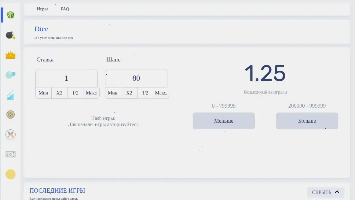 Безопасность в казино Бет Андреас